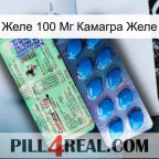 Желе 100 Мг Камагра Желе new02